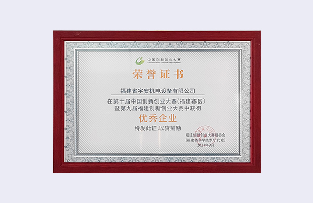 第十屆創(chuàng)新創(chuàng)業(yè)大賽